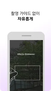 podobear 포도베어 - 광고없는 명함 인식 screenshot 10
