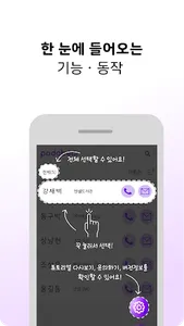 podobear 포도베어 - 광고없는 명함 인식 screenshot 5