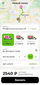 Подорожник screenshot 0