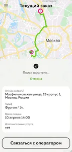 Подорожник screenshot 1