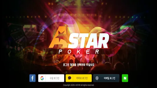 ASTAR POKER (에이스타 포커) screenshot 0