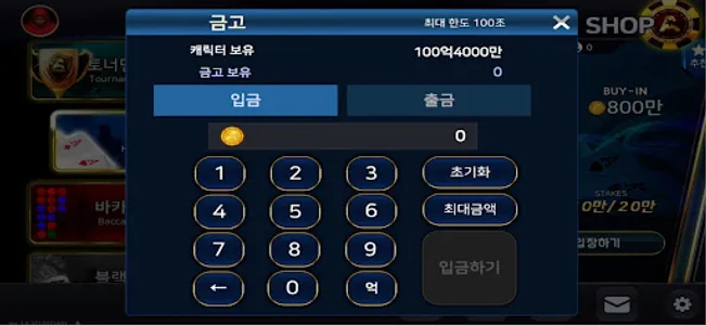 ASTAR POKER (에이스타 포커) screenshot 10