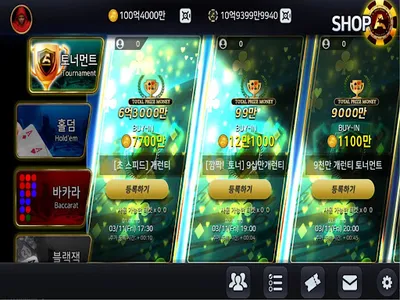 ASTAR POKER (에이스타 포커) screenshot 16