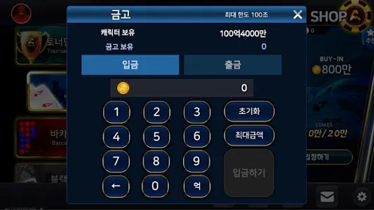 ASTAR POKER (에이스타 포커) screenshot 3