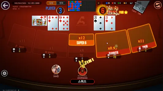 ASTAR POKER (에이스타 포커) screenshot 5