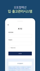 수원 오토컬렉션 screenshot 1