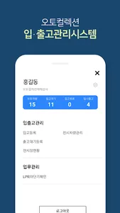 수원 오토컬렉션 screenshot 2