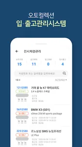 수원 오토컬렉션 screenshot 3