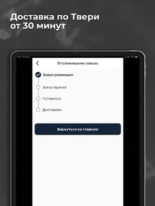 Vivant - Ресторан в Твери screenshot 11