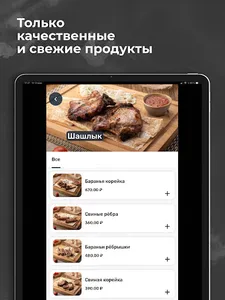 Vivant - Ресторан в Твери screenshot 9