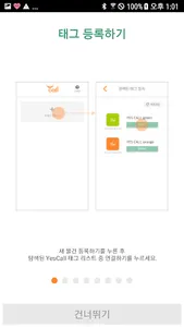Yescall screenshot 0