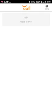 Yescall screenshot 1