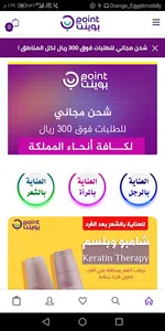 point-بوينت screenshot 0