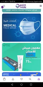 point-بوينت screenshot 1