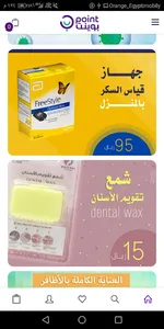 point-بوينت screenshot 2