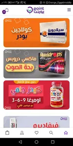 point-بوينت screenshot 4