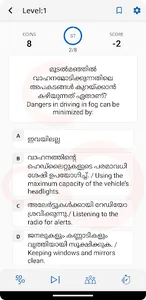 RTA Malayalam Theory Test screenshot 7