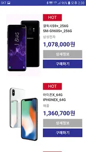 펀앤폰 screenshot 2