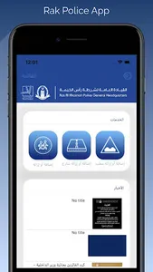 Rak police screenshot 0