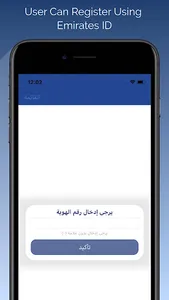 Rak police screenshot 1