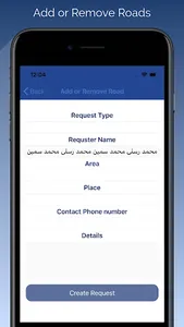 Rak police screenshot 2