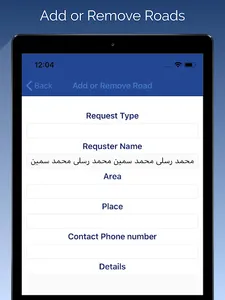 Rak police screenshot 5