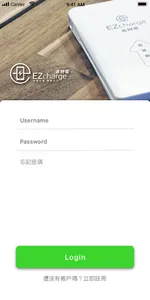 速時電 screenshot 0