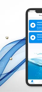 Полтававодоканал screenshot 0