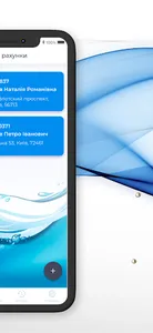 Полтававодоканал screenshot 1