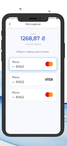 Полтававодоканал screenshot 3