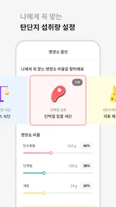 포미 - 식단 관리, 다이어트, 다이어리, 칼로리 계산 screenshot 17