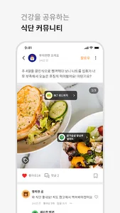 포미 - 식단 관리, 다이어트, 다이어리, 칼로리 계산 screenshot 19