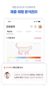푸드(pood) - 펫스널 맞춤 커머스 screenshot 4