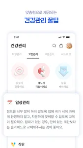 푸드(pood) - 펫스널 맞춤 커머스 screenshot 5