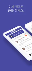 워프 - 카풀 매칭 커뮤니티앱 screenshot 0