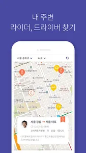 풀럭(PooLuck) - 무료 카풀 매칭 전용 카풀앱 screenshot 3