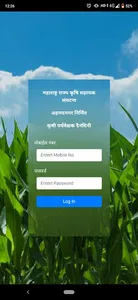 Krushi Paryveshak Dainandini screenshot 0