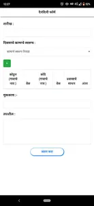 Krushi Paryveshak Dainandini screenshot 2