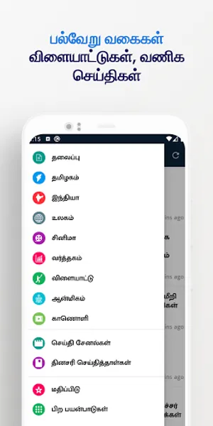 Tamil News screenshot 2