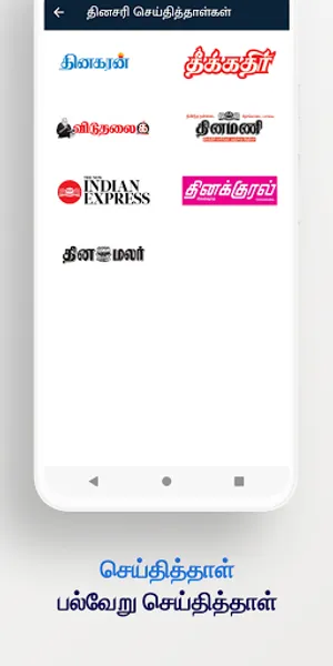 Tamil News screenshot 4