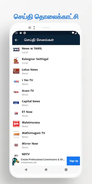 Tamil News screenshot 5