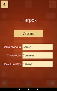 Шашки screenshot 14