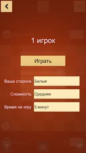 Шашки screenshot 4