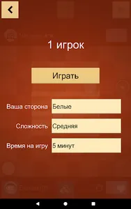 Шашки screenshot 9