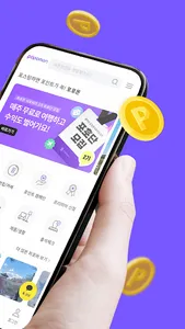 포포몬 - 체험단 인플루언서 협찬받고 포인트까지 screenshot 1