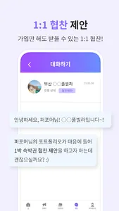 포포몬 - 체험단 인플루언서 협찬받고 포인트까지 screenshot 4