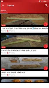 حرشة لذيذة screenshot 1