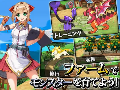 モンスターブリーダー[モンスター育成RPG] screenshot 10