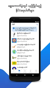 mVoter 2020 screenshot 2