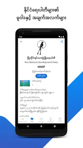 mVoter 2020 screenshot 3